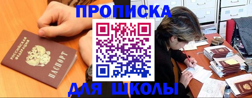 временная регистрация для всех в Кудрово
