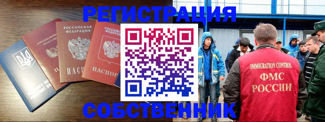 временная регистрация для всех в Кудрово