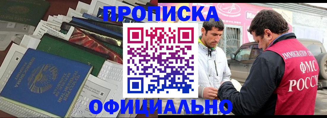 прописка для школы в Кудрово