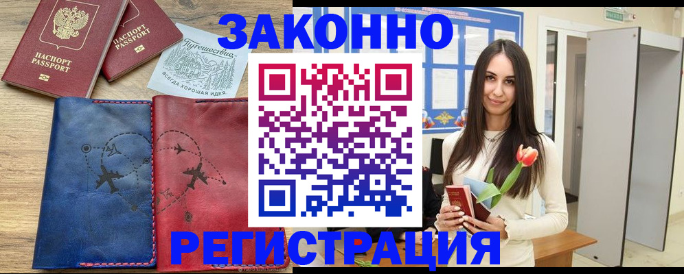 временная регистрация в квартире в Кудрово